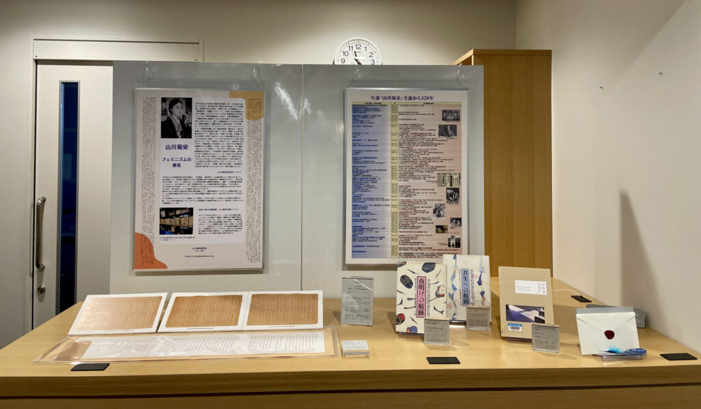 神奈川県立図書館パネル展示